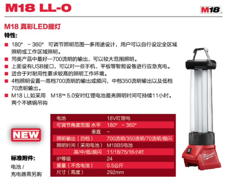 美国Milwaukee米沃奇LED灯维修应急照明高亮度提灯 M18LL-0 18伏2363-20