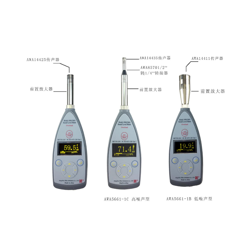 杭州爱华 AWA5661 声级计