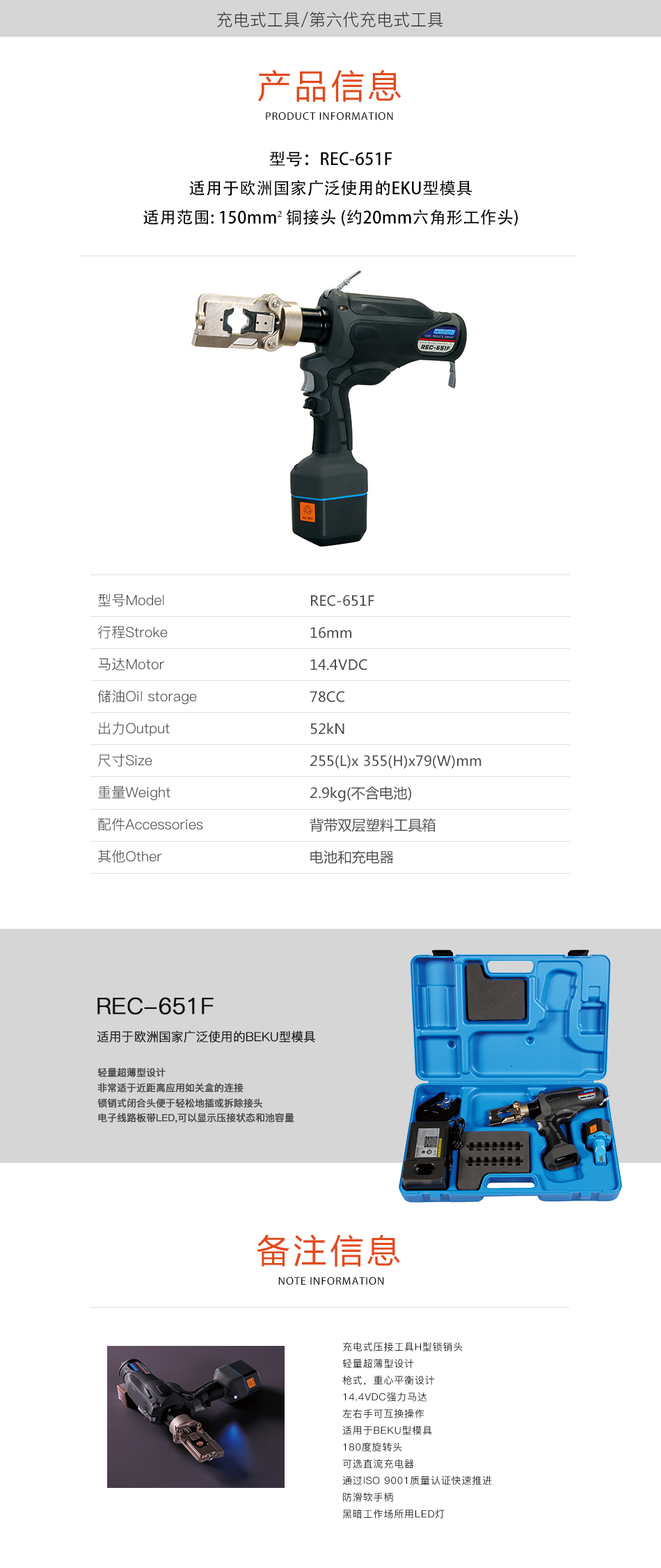 REC-651F-商城详情950.jpg